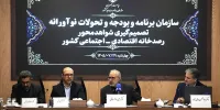 رصدخانه اقتصادی ایران؛ ابزاری برای پیش‌بینی و پایش شاخص‌ها