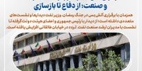 رایزنی‌های فشرده وزیر نفت با دولت و صنعت