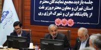 بازدید اعضای مجمع نمایندگان استان تهران از انبار نفت ری