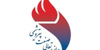 برگزیدگان جایزه تعالی صنعت پتروشیمی منطقه ویژه پارس معرفی شدند