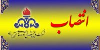 سرپرست روابط عمومی شرکت ملی پخش منصوب شد