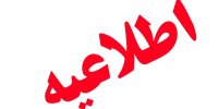 مهار سریع و اطفای حریق تانکر حمل سوخت در انبار ری