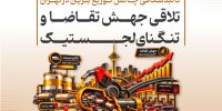 کالبدشکافی چالش توزیع بنزین در تهران