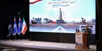 بیست‌وهفتمین نشست تبیین اهداف و برنامه‌های مدیریت اکتشاف