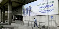 مشارکت کارکنان صنعت نفت در پویش «یک روز بدون خودرو»