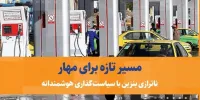 رشد ۱۱ درصدی مصرف سی‌ان‌جی پس از اصلاح نرخ سوم بنزین