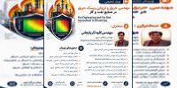وبینار تخصصی مهندسی حریق در صنایع نفت و گاز برگزار می‌شود