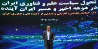 مسیری برای تقویت قدرت فناورانه کشور