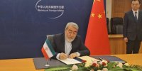 ثبت نام ایران در سازمان جهانی همکاری هوش‌مصنوعی