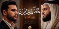 اهانت قاری کویتی به ایران و محاکمه او توسط قاریان معروف عرب + ویدئو | پاسخ جالب قاری ایرانی با قطعه عربی «زنده‌باد ایران»
