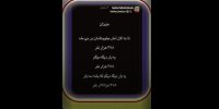 انتشار استوری لادن طباطبایی درباره تعداد کشته‌های دی‌ماه + ویدئو | واکنش مجری رسانه ملی