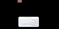 انتشار تصویر پیامک رهبری برای شاعر معروف + ویدئو |‌ روایتی از احوالات رهبر شهید در شب ۷ اکتبر ۲۰۲۳
