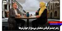 زهر چشم گرفتن شعبان بی‌مخ از جوان‌ترها