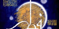 آغاز پویش عید همدلی بهزیستی در پایان رمضان