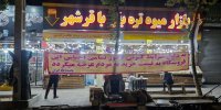 روایتی کوتاه از قصه همدلی ایرانی‌ها