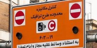 اعلام وضعیت طرح ترافیک در پایتخت بعد از تعطیلات