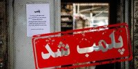 پلمب کافه بالا شهر تهران | برای مدیران کافه پرونده قضایی تشکیل شد