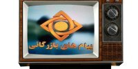 چرا این ۱۹ خوراکی و خدمات ممنوعیت تبلیغ دارند؟