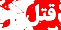 قتل خونین پسر ۱۴ ساله در تبریز؛ بازی مجازی به درگیری حقیقی دو نوجوان تبدیل شد