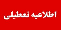 فهرست استانهایی که روز چهارشنبه ۱۴ مرداد تعطیل اعلام شدند