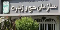 اعزام حج عمره امسال انجام می‌شود؟ | آخرین خبر از حج تمتع ۱۴۰۶ | سفر عتبات تغییر کرد