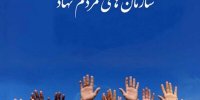 وضعیت سمن‌ها در کشور چگونه است؟| انحلال نداریم، اما مطالبه‌گری چرا