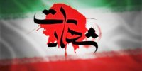 شهادت مأمور پلیس در حمله تروریستی افراد مسلح + عکس