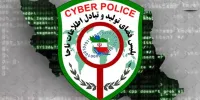 هشدار پلیس فتا درباره سوءاستفاده از خرید اعتباری شهروندان | شگردهای کلاهبرداران | برای گزارش دادن با این شماره تماس بگیرید