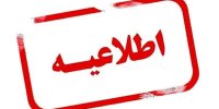 تکذیب حمله سایبری به زیرساخت های آب شهری کشور