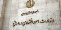 تازه‌ترین اقدامات وزارت اقتصاد در زمان جنگ تحمیلی