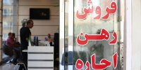 دستور العمل جدید برای کنترل قیمت اجاره بها؛ وام ودیعه مسکن افزایش یافت