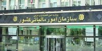 معافیت مالیاتی رسانه‌ها حذف شد؟ | توضیح سازمان امور مالیاتی