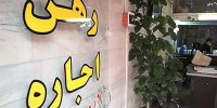 کارنامه پرداخت وام ودیعه | چند درصد منابع وام ودیعه مصرف شد؟