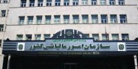 تعیین نرخ ارز فعالان اقتصادی در خصوص واردات بدون انتقال ارز
