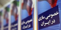 ‌خصوصی‌سازی ۱۰درصدی!