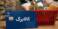 قطع کالابرگ برخی افراد حاضر در کشور؛ وزارت کار اطلاعیه جدید داد