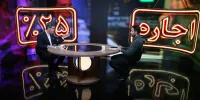 اجاره‌بها از سقف قانونی عبور کرد ؛ مستاجران چه کنند؟