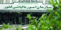 تفویض اختیار تقسیط بدهی مالیاتی ابرازی اشخاص حقوقی عملکرد سال ۱۴۰۴