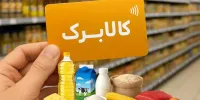جاماندگان افزایش اعتبار کالابرگ فرم خوداظهاری تکمیل کنند