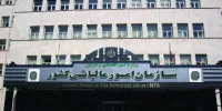 کشف فرار مالیاتی عجیب | 69 میلیارد تومان از حقوق دولتی زنده شد