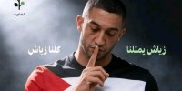 تودهنی ستاره فوتبال به وزیر صهیونیست جهانی شد+ عکس | جزئیات ماجرا