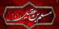 یا ذَا العَهدِ وَ الوَفاءِ