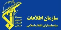 اطلاعات سپاه: جبهه آمریکایی وادار به اصلاح محاسبه شد