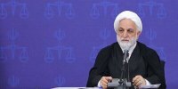 رئیس عدلیه: ایران، ایرانِ امام رضاست