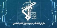 اطلاعات سپاه: پروژه کاخ سفید علیه چین، روسیه و اروپا شکست خورد