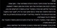 میراث نتانیاهو برای اسرائیل، هنر "رشوه دادن" است