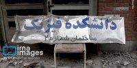 مختصات جهش علمی در پساجنگ