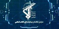اطلاعات سپاه: موفقیت حملات ایران ۱۰۰ از ۱۰۰ است