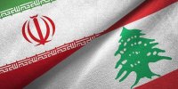 ایران و لبنان، روابطی به قدمت ۲۵ قرن
