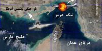 ۱۲ تیر یادآور جنایتی است که آمریکا جان ۲۹۰ انسان بی‌گناه را گرفت